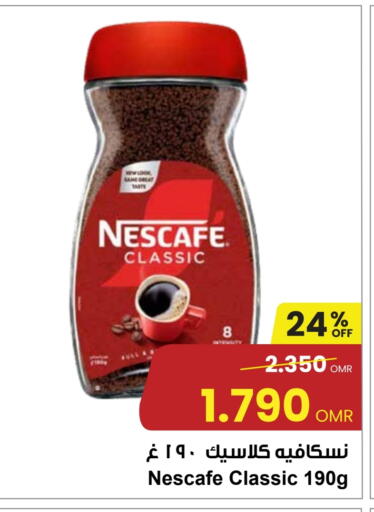 نسكافيه available at مركز سلطان in عُمان - مسقط‎