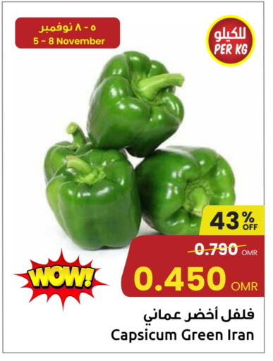 Capsicum from Iran available at مركز سلطان in عُمان - صُحار‎