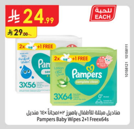 Pampers available at Danube in KSA, Saudi Arabia, Saudi - Al-Kharj