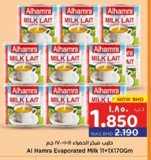 الحمرا حليب مبخر available at نستو in البحرين