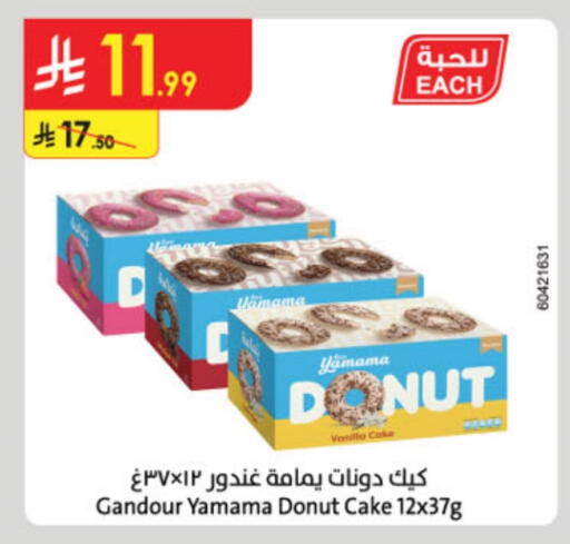 Vanilla available at Danube in KSA, Saudi Arabia, Saudi - Tabuk