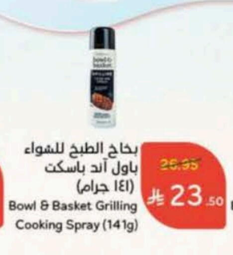 available at Hyper Panda in KSA, Saudi Arabia, Saudi - Dammam