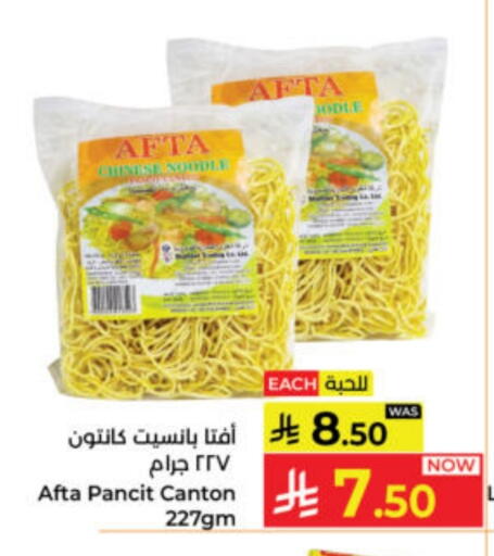 Noodles available at Kabayan Hypermarket in KSA, Saudi Arabia, Saudi - Yanbu