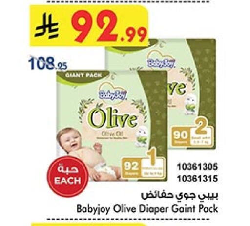 بيبي جوي available at بن داود in مملكة العربية السعودية, السعودية, سعودية - المدينة المنورة