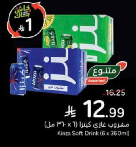 available at Hyper Panda in KSA, Saudi Arabia, Saudi - Buraidah