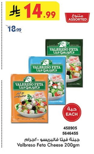 فيتا available at بن داود in مملكة العربية السعودية, السعودية, سعودية - المدينة المنورة