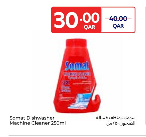 available at كارفور in قطر - الدوحة