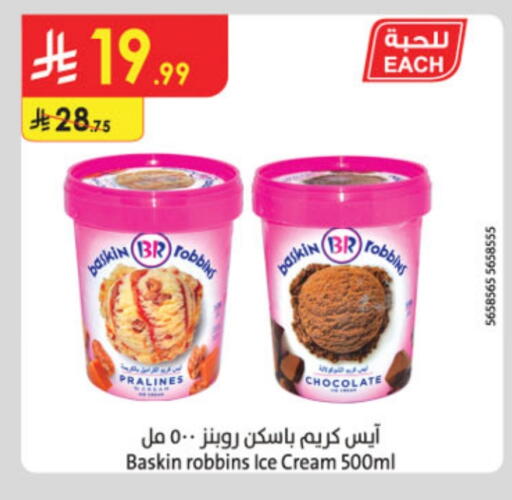 available at Danube in KSA, Saudi Arabia, Saudi - Tabuk