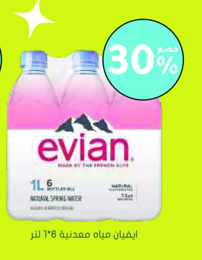 إفيان available at  النهدي in مملكة العربية السعودية, السعودية, سعودية - سكاكا