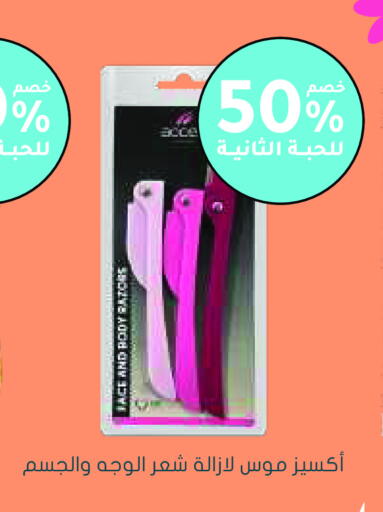 available at Nahdi in KSA, Saudi Arabia, Saudi - Al-Kharj