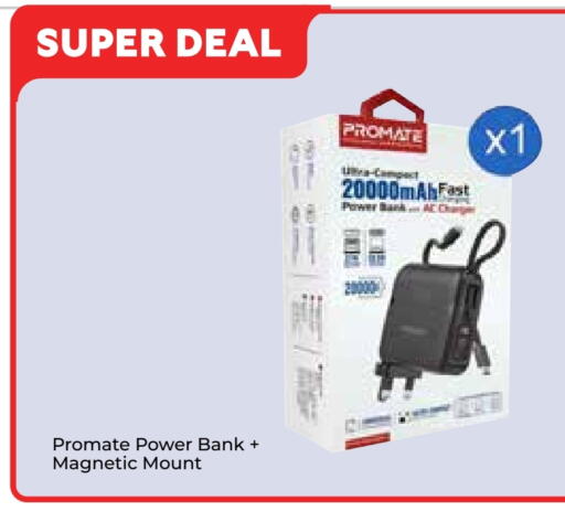 باور بانك available at كارفور in قطر - الدوحة