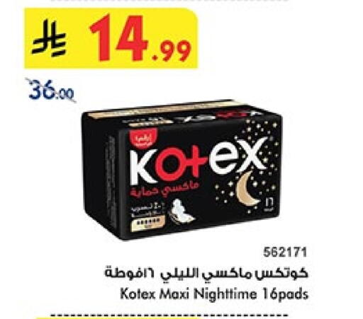 كوتيكس available at بن داود in مملكة العربية السعودية, السعودية, سعودية - المدينة المنورة