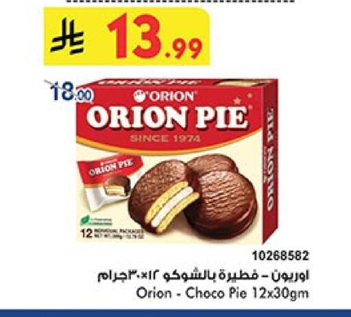 available at بن داود in مملكة العربية السعودية, السعودية, سعودية - المدينة المنورة