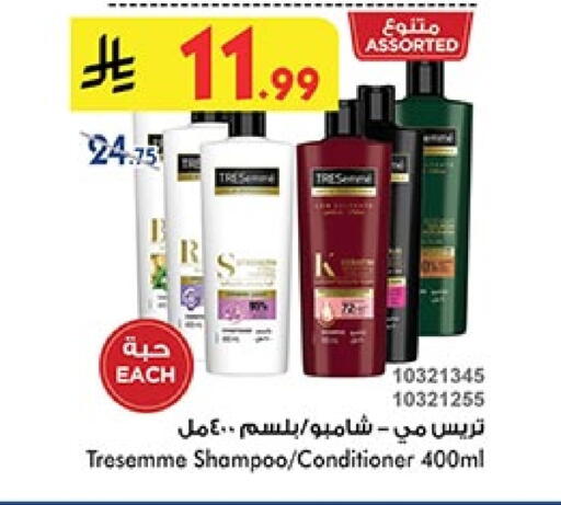 TRESEMME Shampoo / Conditioner available at Bin Dawood in KSA, Saudi Arabia, Saudi - Jeddah