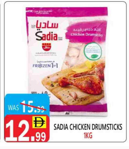 SADIA Chicken Drumsticks available at United Hypermarket in UAE - Dubai