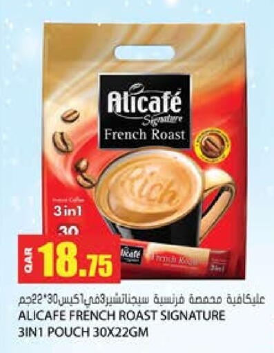علي كافيه Coffee 3in1 available at جراند هايبرماركت in قطر - الشحانية