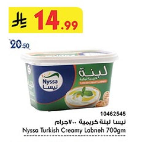 لبنة available at بن داود in مملكة العربية السعودية, السعودية, سعودية - الطائف