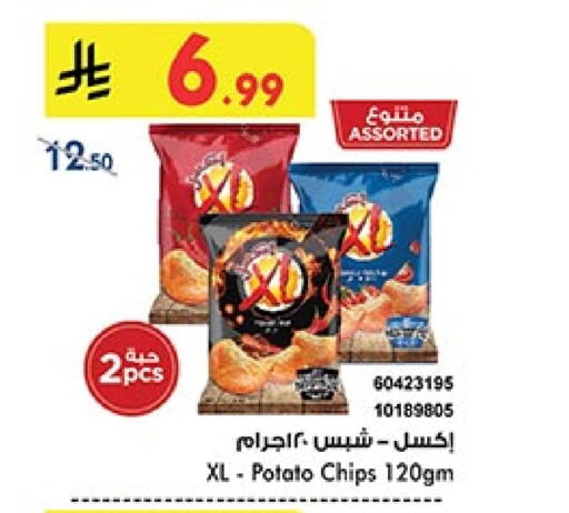 Potato available at بن داود in مملكة العربية السعودية, السعودية, سعودية - المدينة المنورة