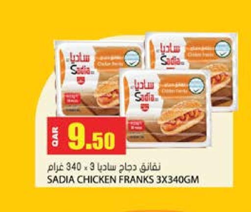 ساديا  نقانق الدجاج available at جراند هايبرماركت in قطر - الضعاين