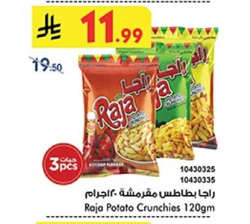 Potato available at بن داود in مملكة العربية السعودية, السعودية, سعودية - المدينة المنورة