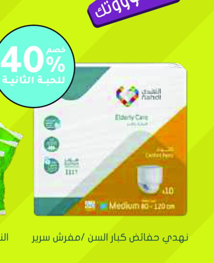 available at Nahdi in KSA, Saudi Arabia, Saudi - Buraidah