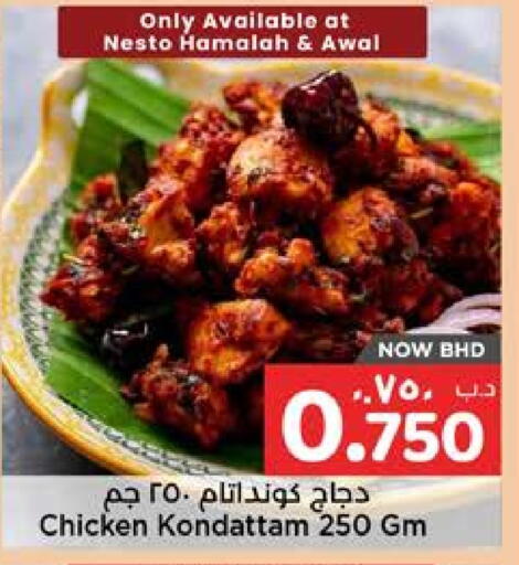 available at NESTO  in Bahrain