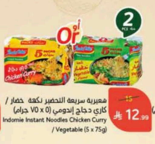 INDOMIE Noodles available at Hyper Panda in KSA, Saudi Arabia, Saudi - Al Duwadimi