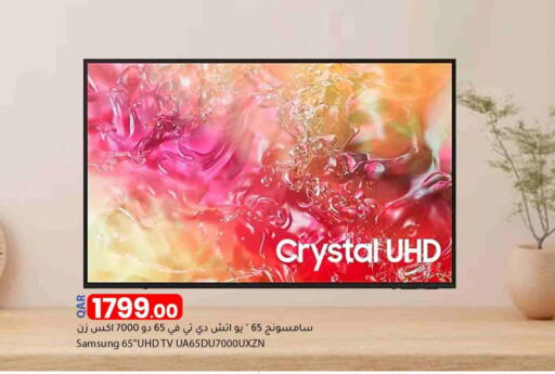 SAMSUNG available at Dana Market in Qatar - Al Shamal