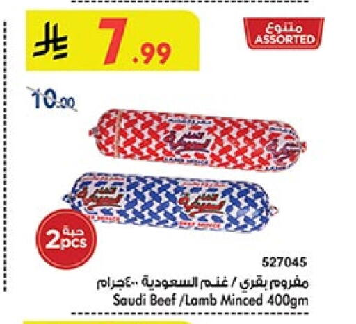 available at بن داود in مملكة العربية السعودية, السعودية, سعودية - المدينة المنورة