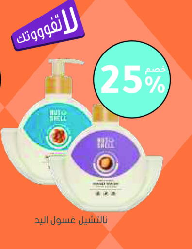 available at Nahdi in KSA, Saudi Arabia, Saudi - Sakaka