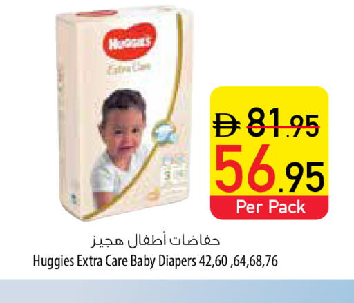 HUGGIES available at Safeer Market in UAE - Abu Dhabi