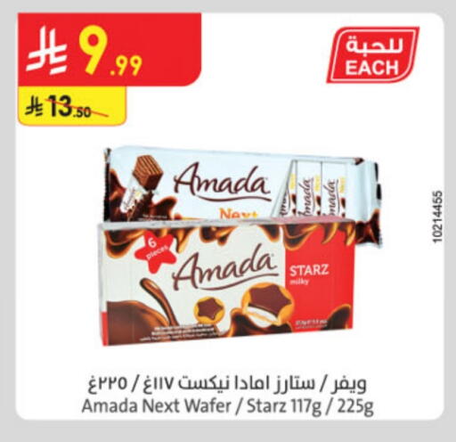 available at Danube in KSA, Saudi Arabia, Saudi - Al-Kharj