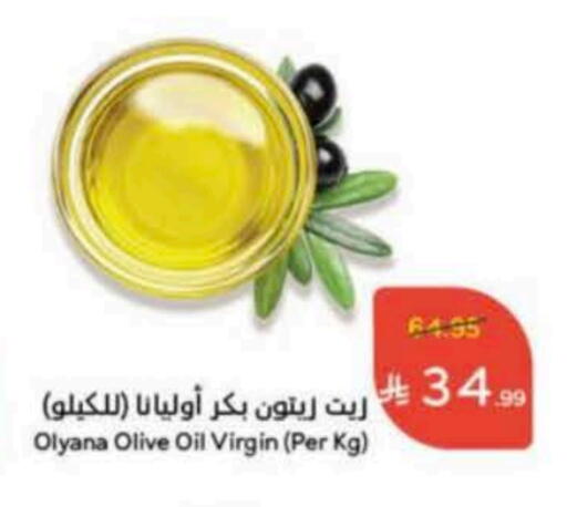 Virgin Olive Oil available at Hyper Panda in KSA, Saudi Arabia, Saudi - Al Khobar