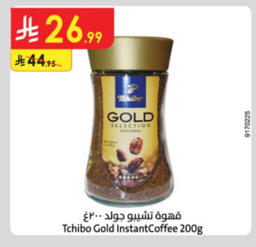 Coffee available at Danube in KSA, Saudi Arabia, Saudi - Al Hasa