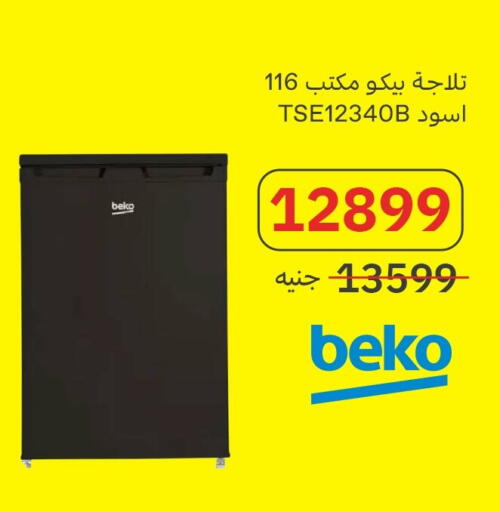 بيكو available at المصريين جروب in Egypt - القاهرة