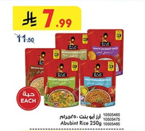 available at بن داود in مملكة العربية السعودية, السعودية, سعودية - المدينة المنورة