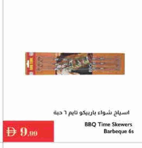 available at إسطنبول سوبرماركت in الإمارات العربية المتحدة , الامارات - رَأْس ٱلْخَيْمَة