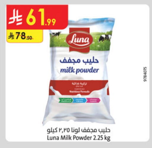 لونا حليب مجفف available at الدانوب in مملكة العربية السعودية, السعودية, سعودية - تبوك
