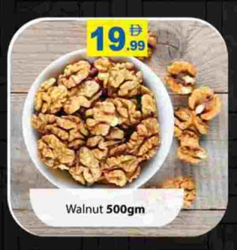 available at جلف هايبرماركت ذ.م.م in الإمارات العربية المتحدة , الامارات - رَأْس ٱلْخَيْمَة