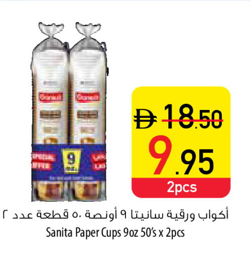 صنيتا available at السفير ماركت in الإمارات العربية المتحدة , الامارات - رَأْس ٱلْخَيْمَة