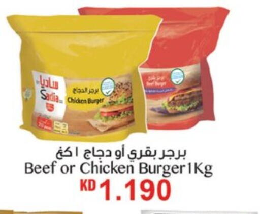 ساديا  برجر دجاج available at نستو هايبر ماركت in الكويت