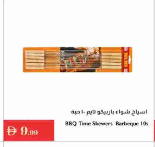 available at إسطنبول سوبرماركت in الإمارات العربية المتحدة , الامارات - رَأْس ٱلْخَيْمَة