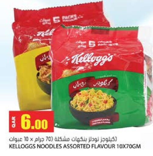 KELLOGGS Noodles available at Grand Hypermarket in Qatar - Al Daayen
