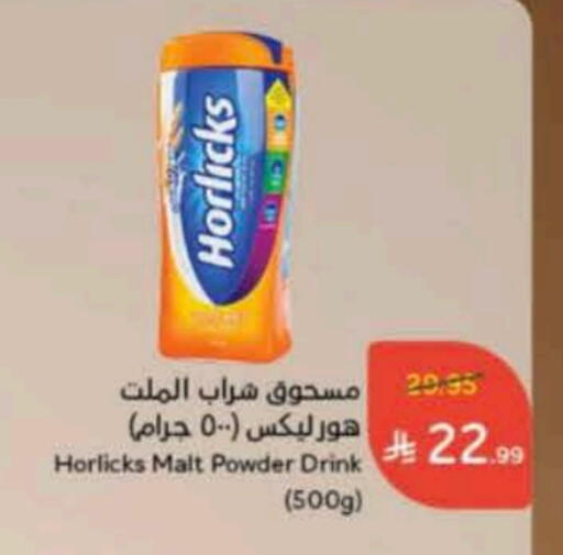 HORLICKS available at Hyper Panda in KSA, Saudi Arabia, Saudi - Al Duwadimi