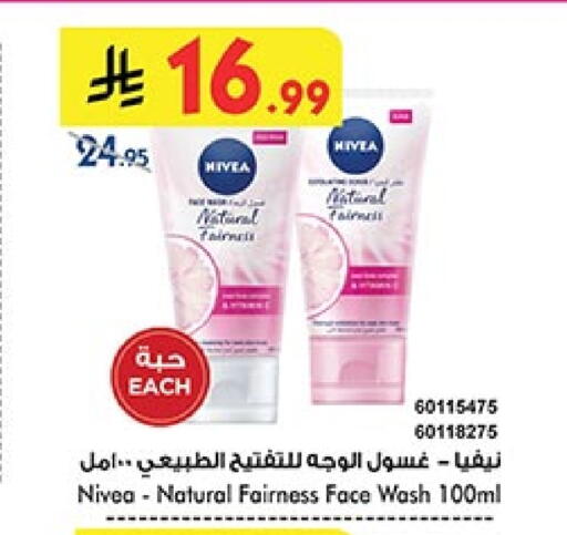 نيفيا غسول للوجه available at بن داود in مملكة العربية السعودية, السعودية, سعودية - المدينة المنورة