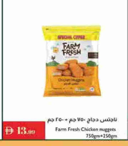 FARM FRESH Chicken Nuggets available at Istanbul Supermarket in UAE - Ras al Khaimah