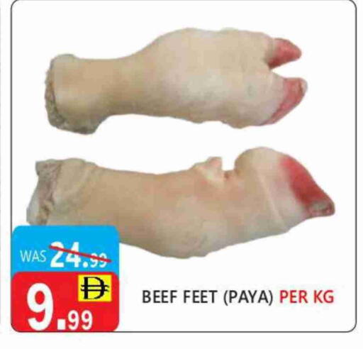 حم بقرى available at يونايتد هيبر ماركت in الإمارات العربية المتحدة , الامارات - دبي