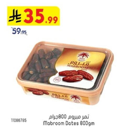 available at بن داود in مملكة العربية السعودية, السعودية, سعودية - جدة