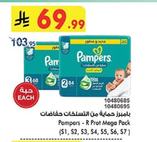 بامبرز available at بن داود in مملكة العربية السعودية, السعودية, سعودية - المدينة المنورة