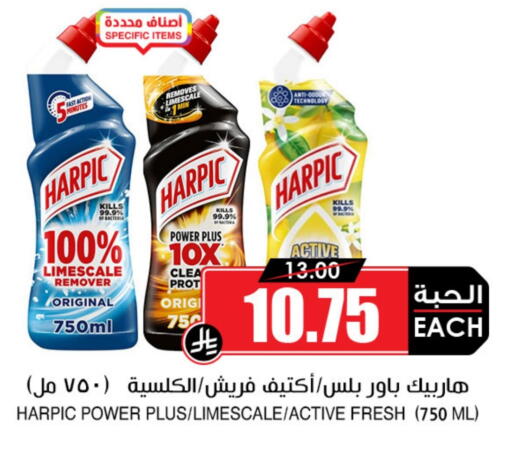 هاربيك منظف المرحاض / البالوعة available at أسواق النخبة in مملكة العربية السعودية, السعودية, سعودية - الجبيل‎